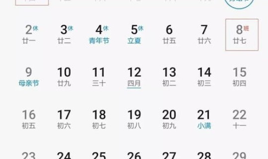 2021年五一放假多少，2021年五一节放假时间表