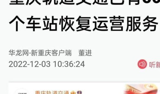 重庆疫情最新消息3月4日是几号？拼多多几月几号开运