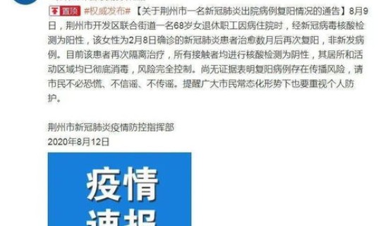 沈阳一名新冠患者复阳 新冠感染者复阳怎么回事有传染性吗