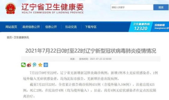 郑州一例无症状感染者怎么感染的？上海新增1例本土无症状感染者