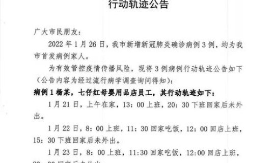 湖南18日新增确诊病例详情，湖南株洲新增4例无症状感染者活动轨迹详情如何