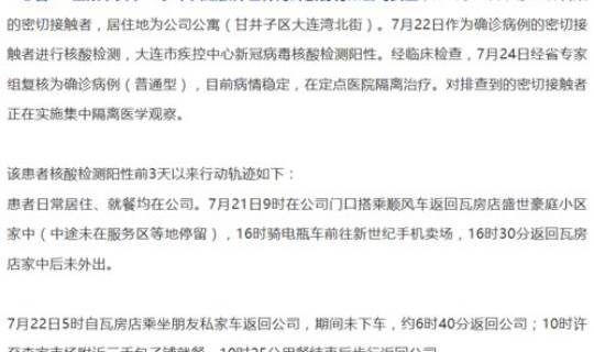 29号新增确诊病例(9月29日毕节市新增16例确诊病例及78例无症状感染者)