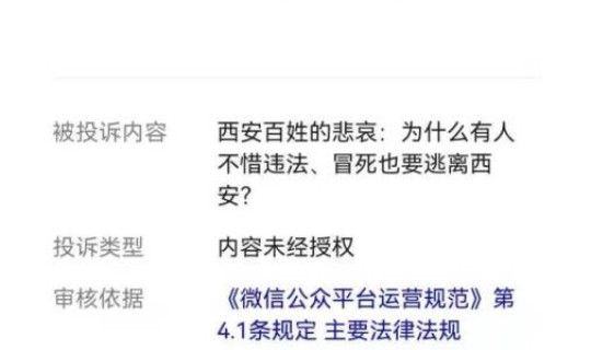 西安市疫情信息？西安的最新防疫政策