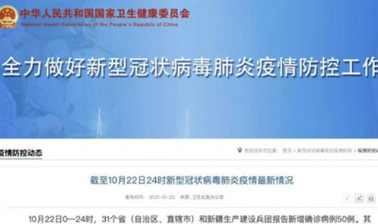 31省新增本土确诊17例(都分布在了哪些省市地区)