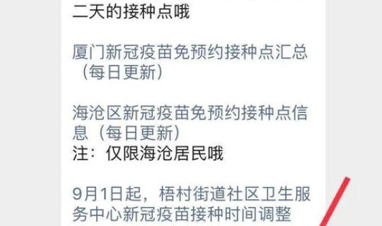 福建仙游6例阳性 关注福建仙游新冠肺炎疫情