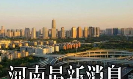 新乡疫情什么时候结束啊，河南新乡有疫情吗河南新乡有疫情吗封城了吗