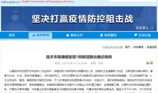 广东出现一例本土(广东省新增1例本土无症状感染者)