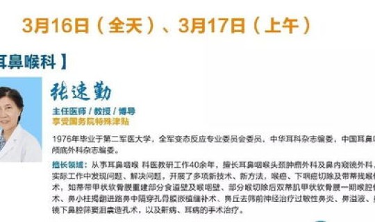 上海六院专家门诊时间 上海六院上班时间