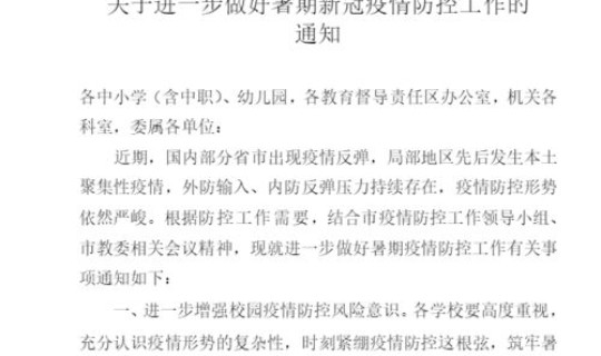 北京新增多例新冠确诊病例最新消息通知(衡阳市疾控中心疫情最新紧急提醒衡阳疫情防控最新通知)