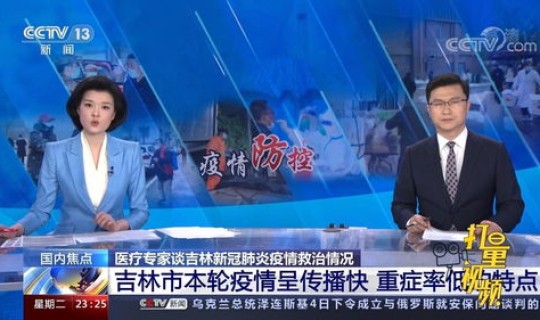 本轮疫情的症状(究竟呈现出了什么特点)