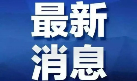 邯郸疫情最新情况最新消息(邯郸市有疫情吗)