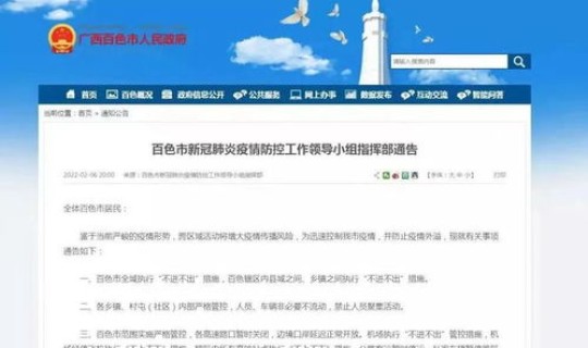 常州市疫情保供名单公布最新(疫情保供车辆通行证怎么办)