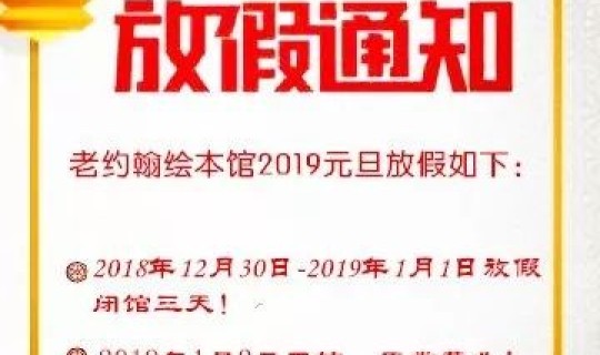 元旦新增假期？2025元旦假期放哪三天