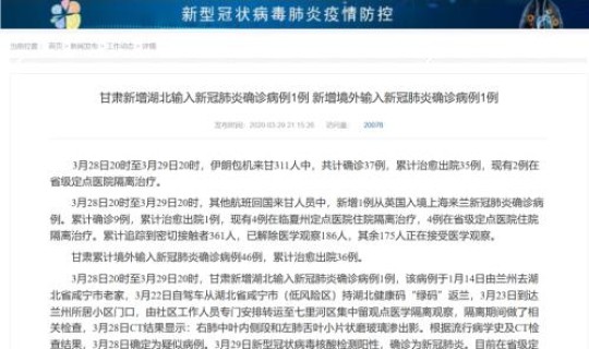 甘肃新增3例境外输入确诊病例，2022年10月3日甘肃新增无症状感染者14例